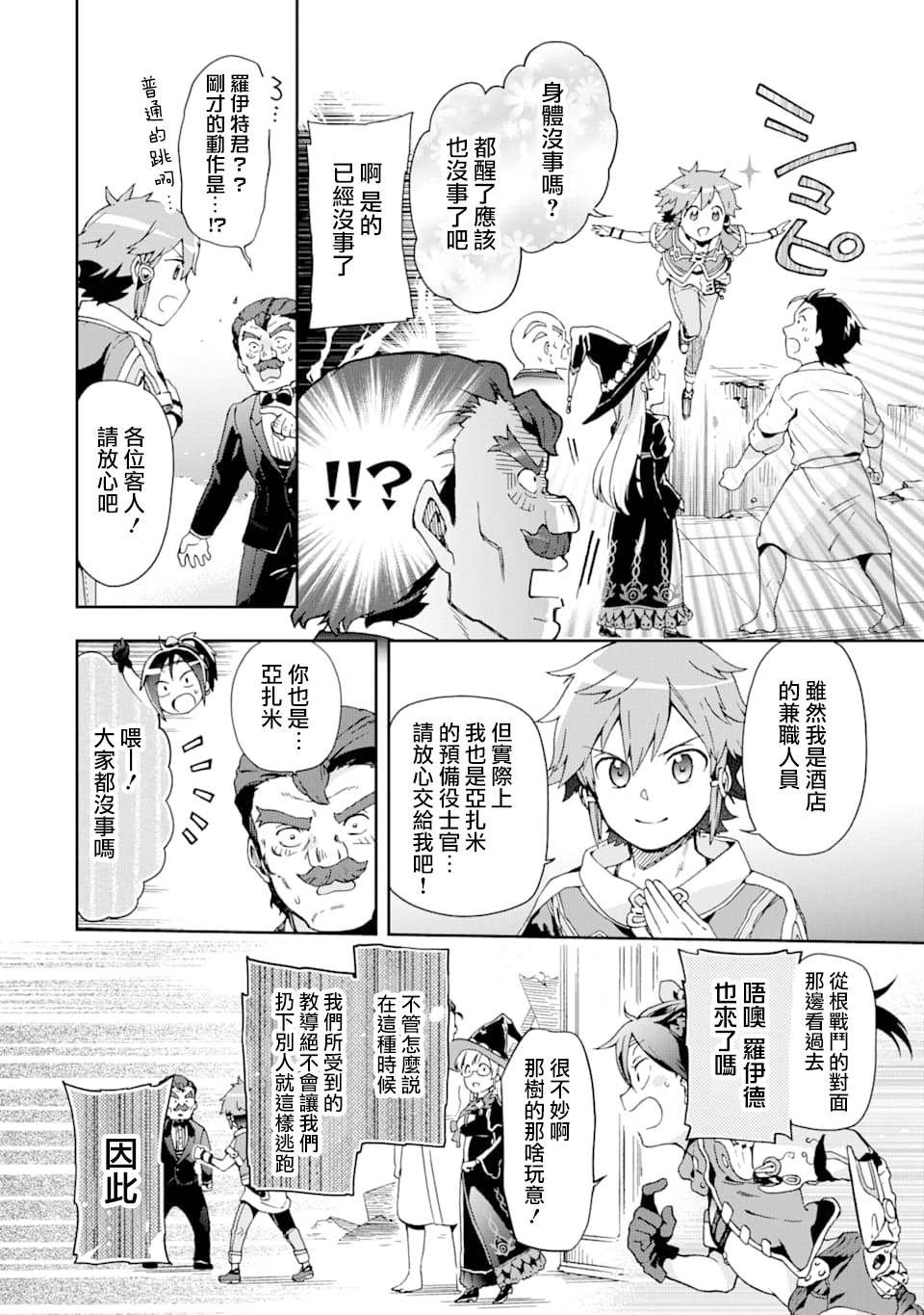 第27.1话