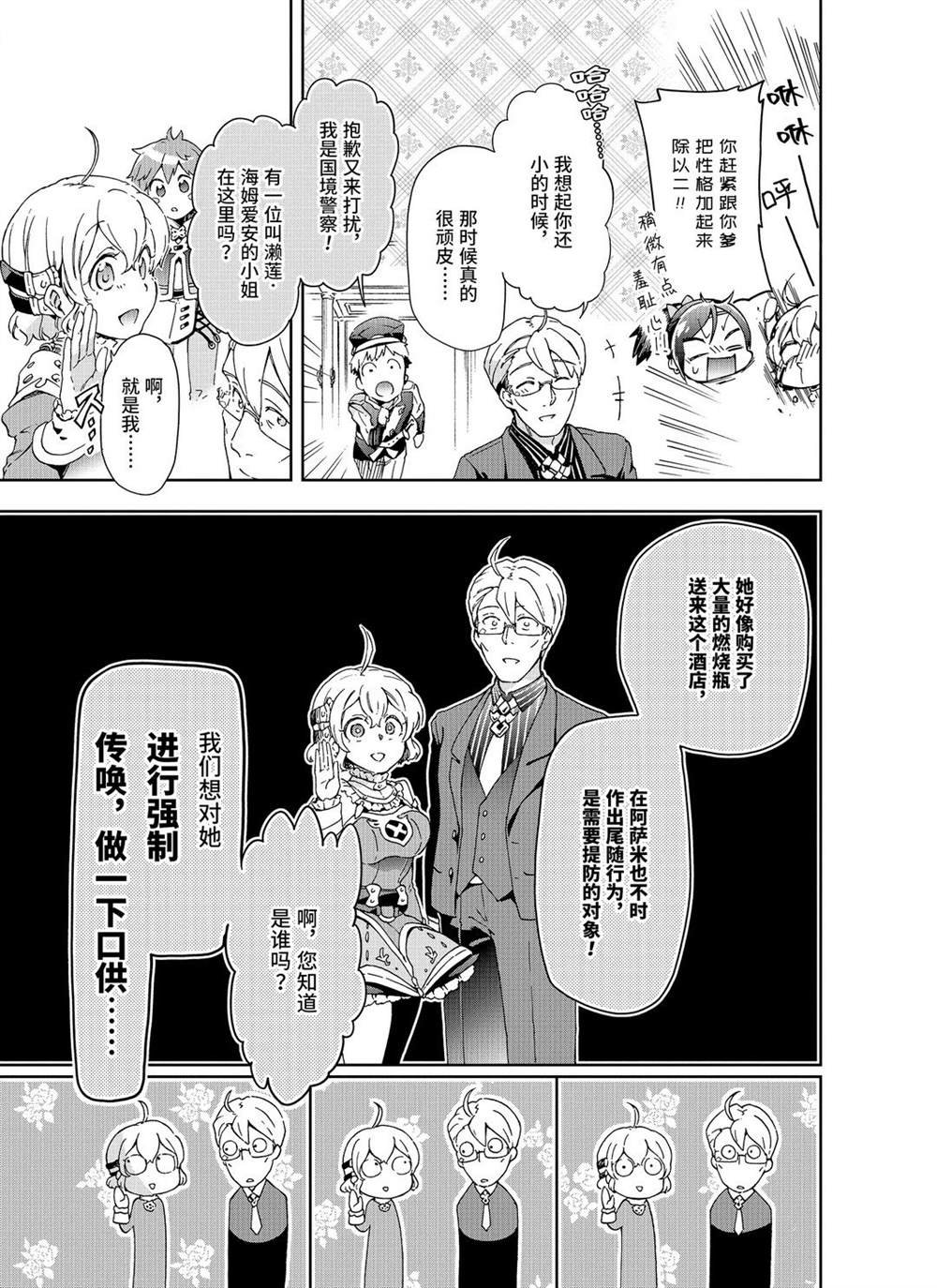 第27.2话