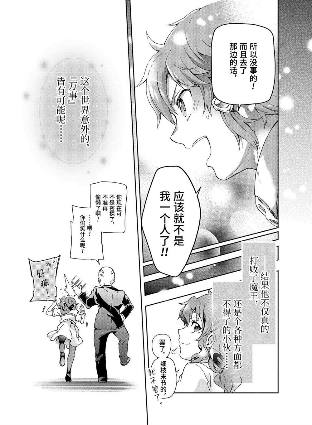 第27.2话