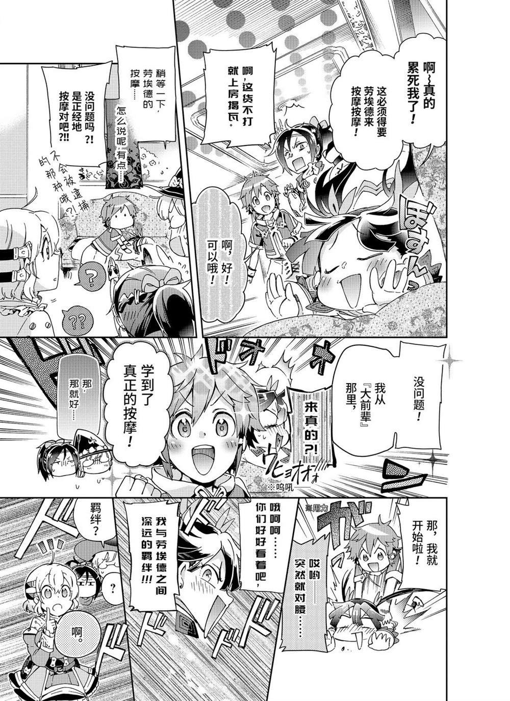 第27.2话