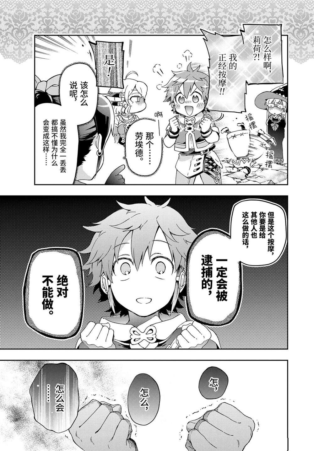 第27.2话
