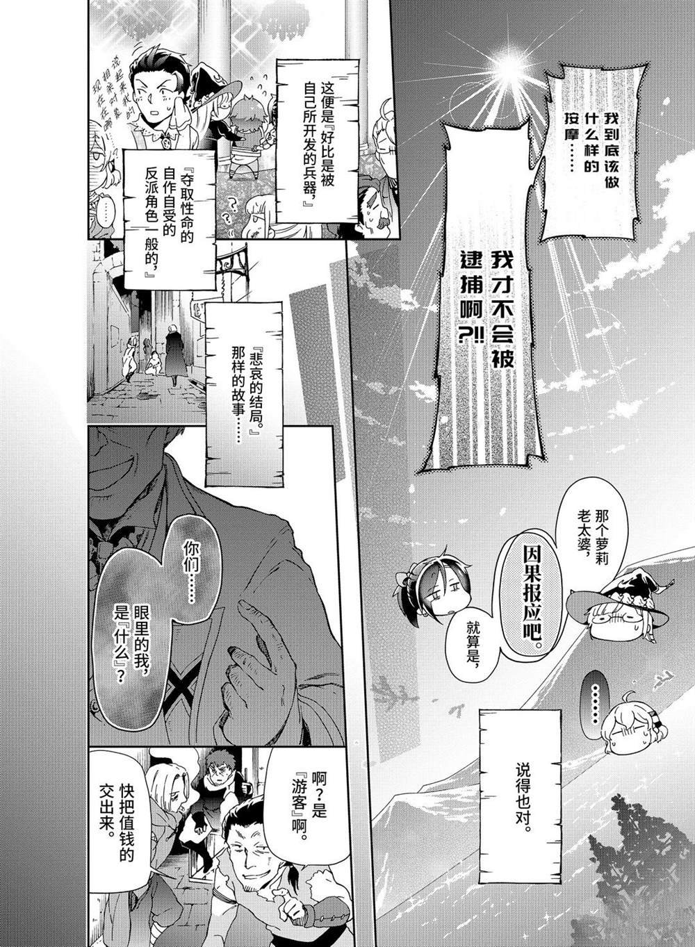 第27.2话