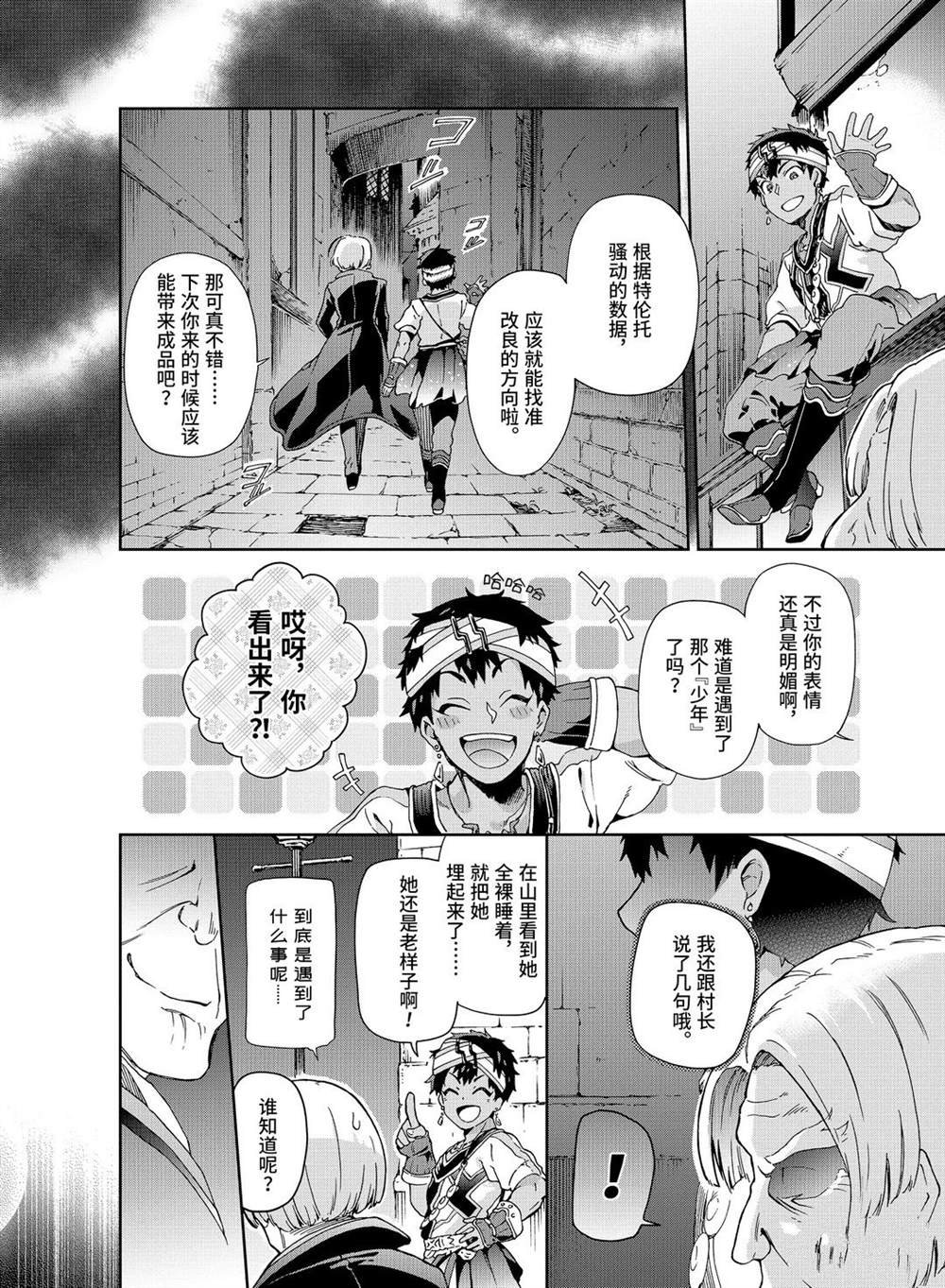 第27.2话