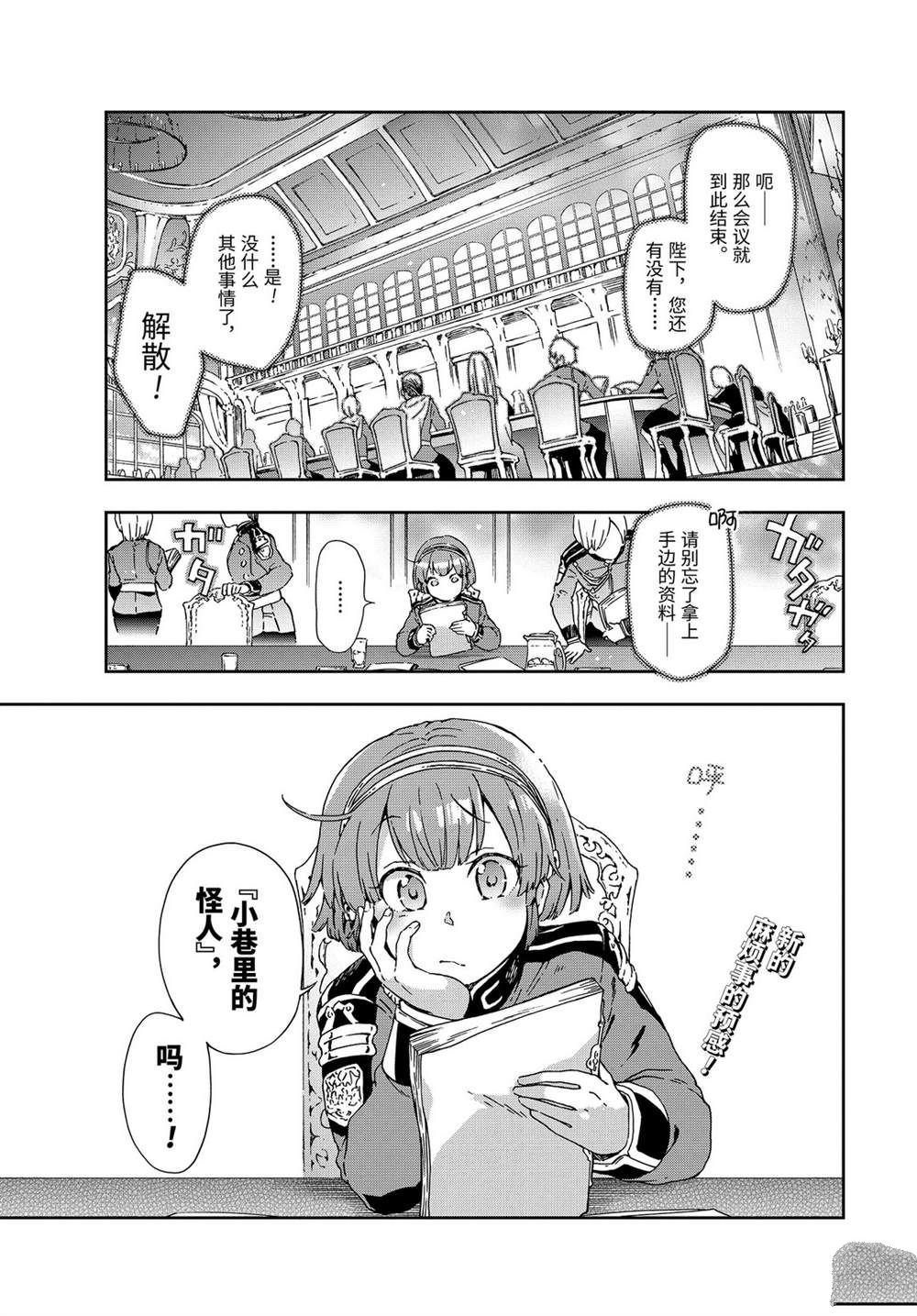 第28.1话