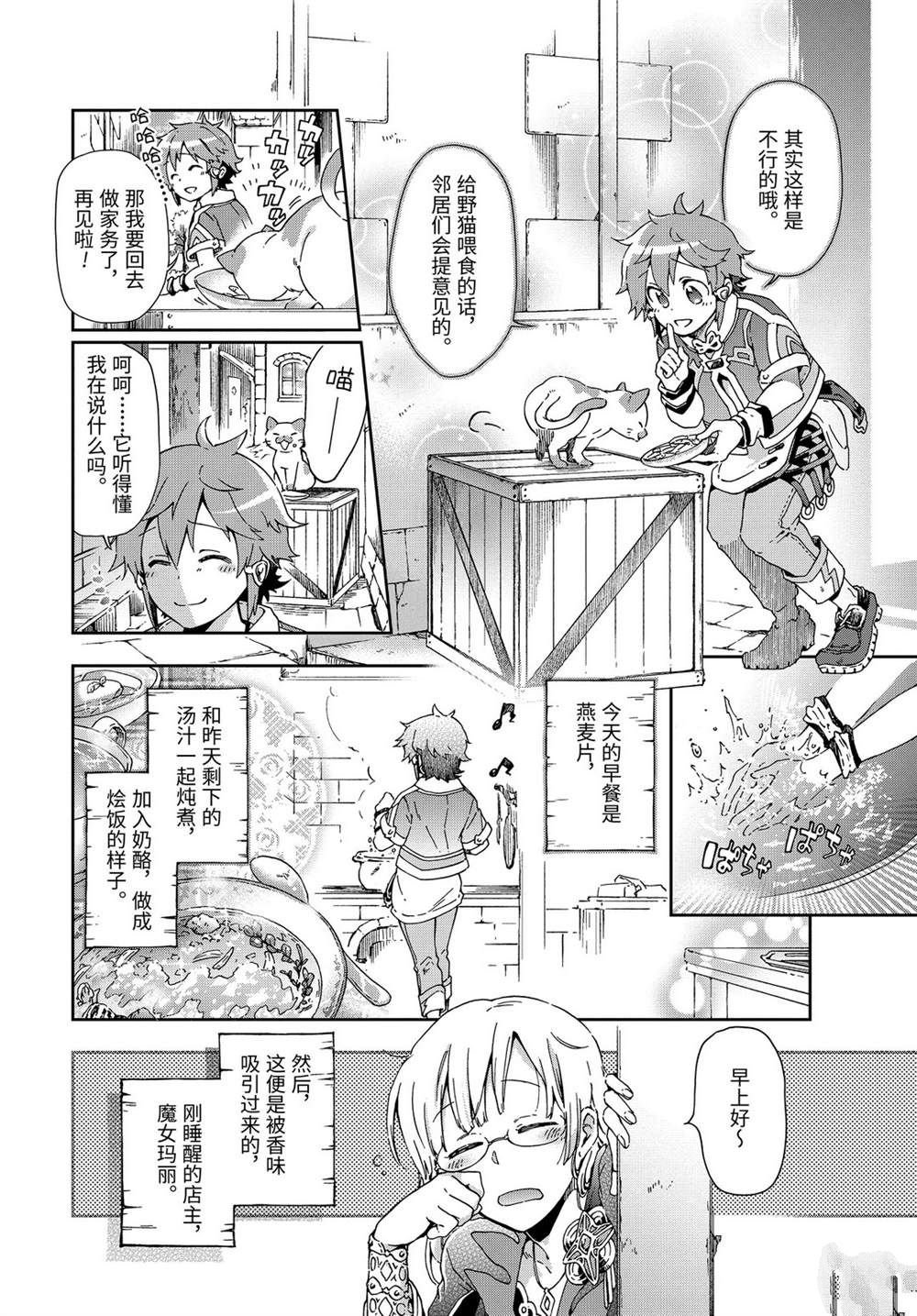 第28.1话