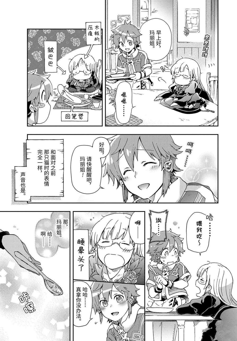 第28.1话