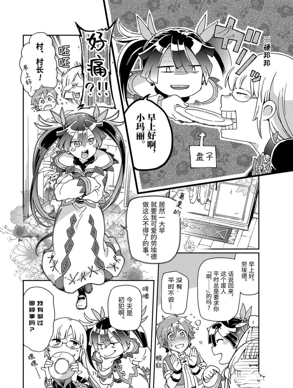 第28.1话