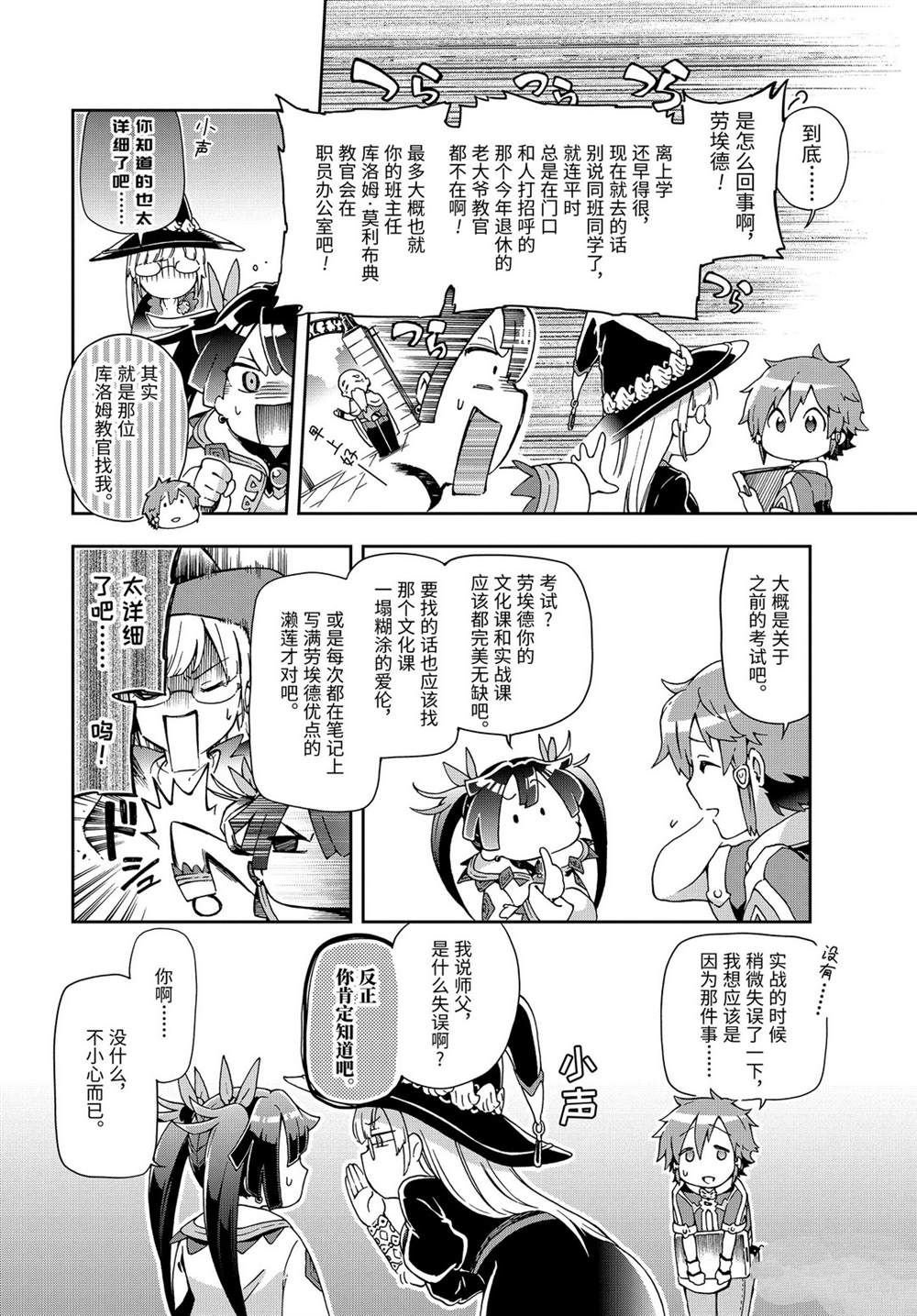 第28.1话