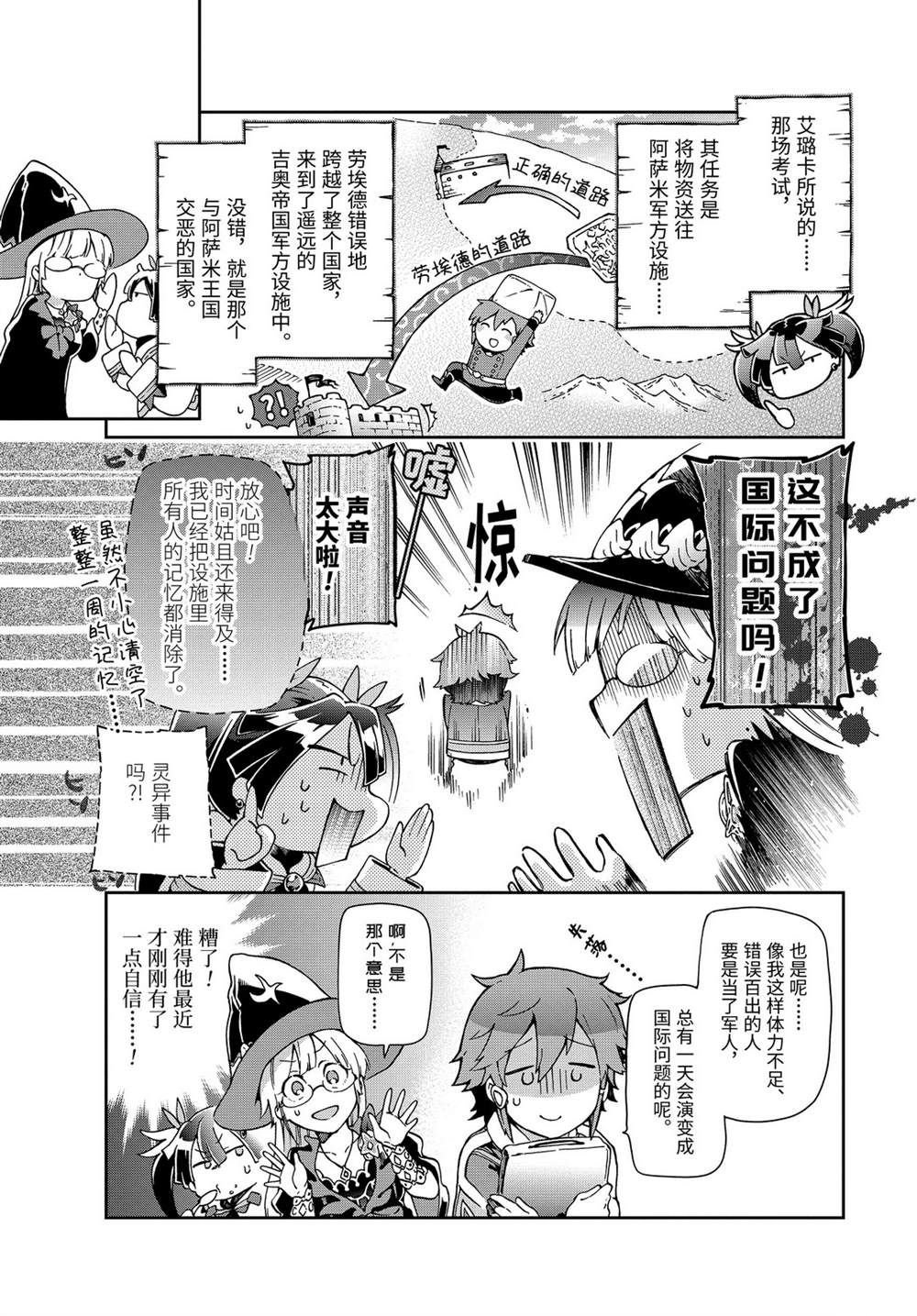 第28.1话