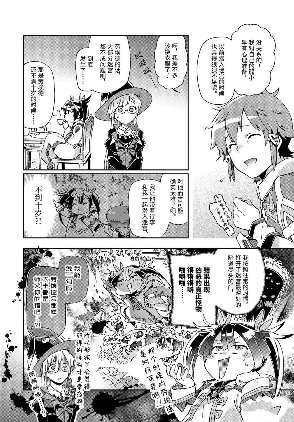 第28.1话