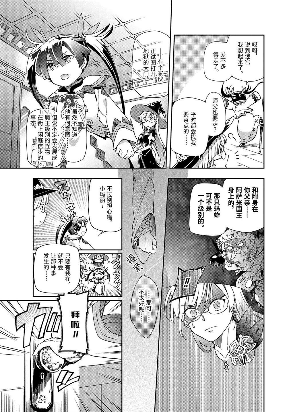 第28.1话