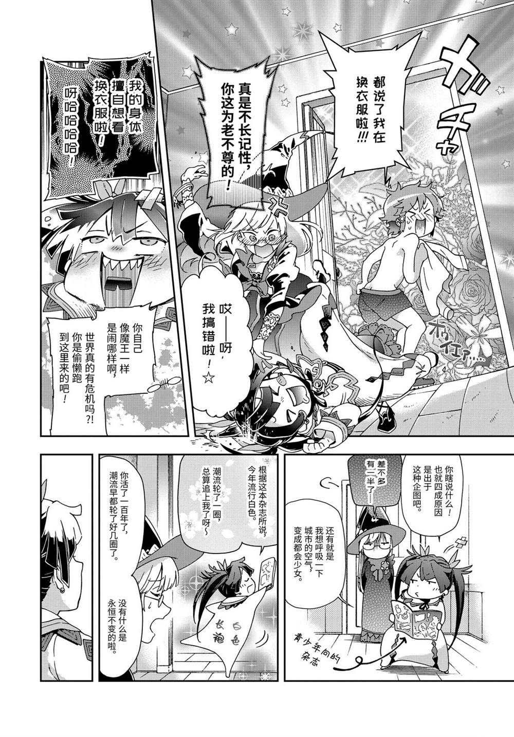 第28.1话