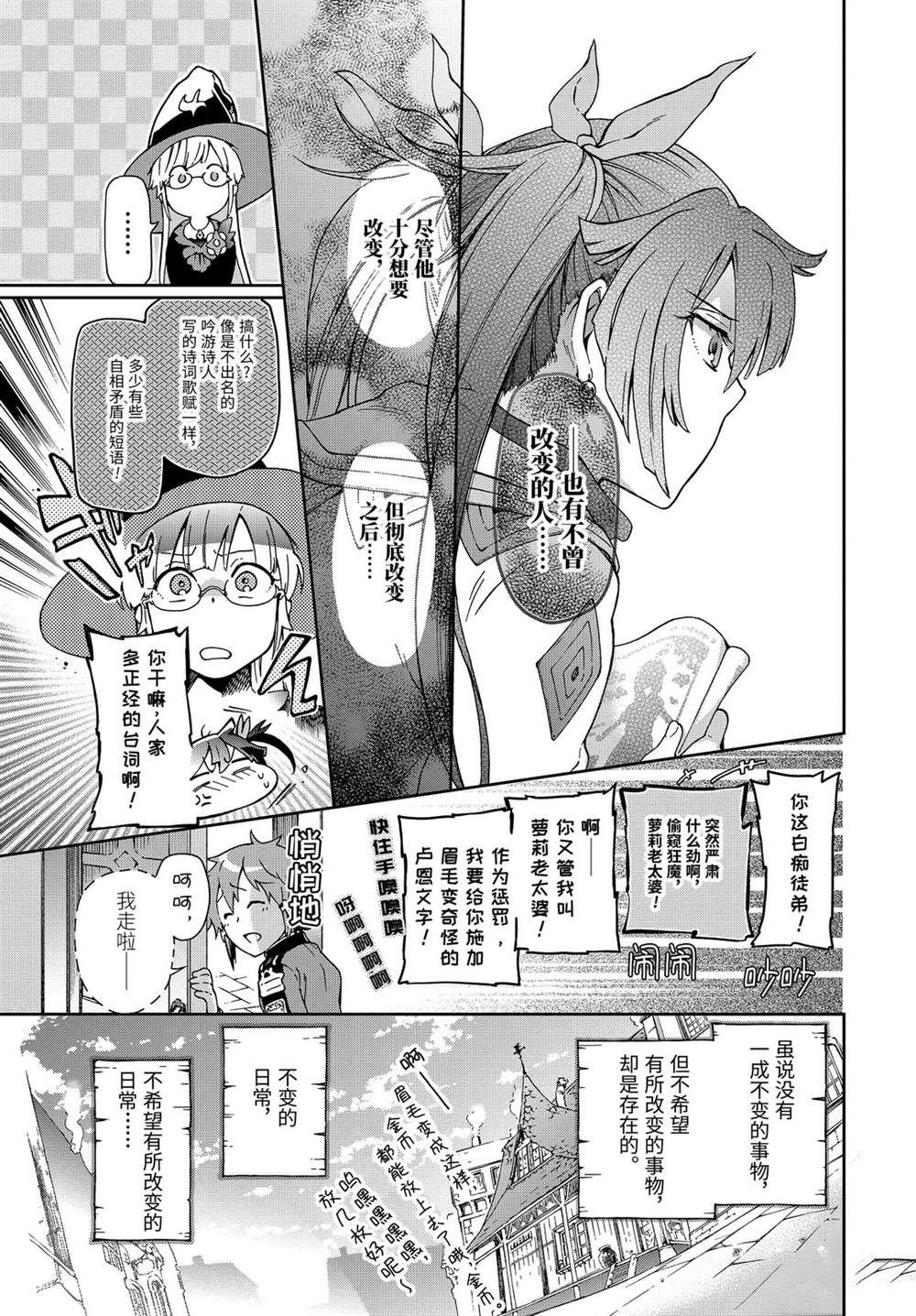 第28.1话