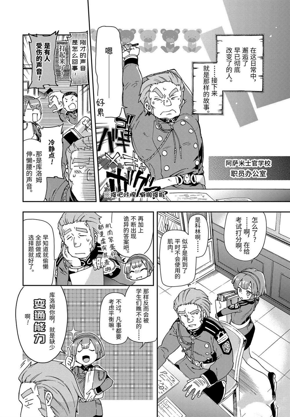第28.1话