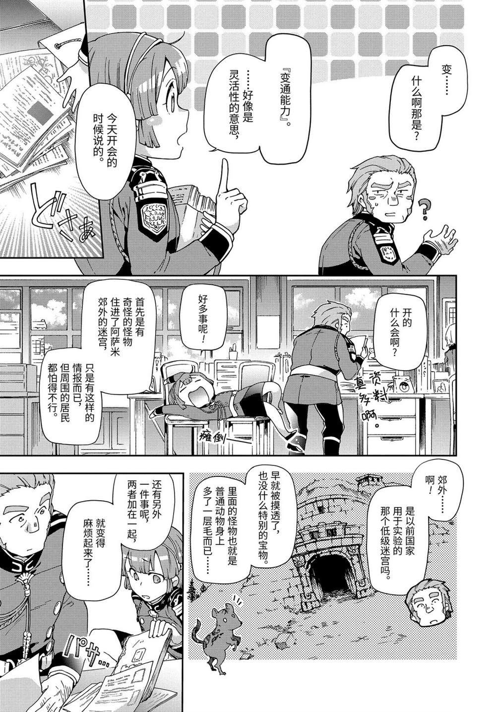 第28.1话