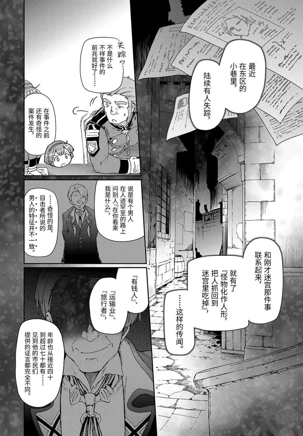 第28.1话