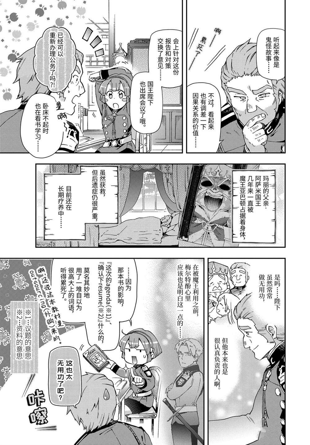 第28.1话