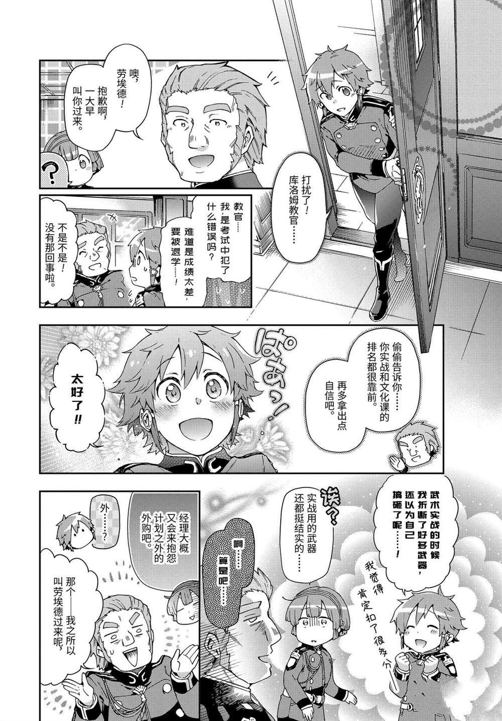 第28.1话