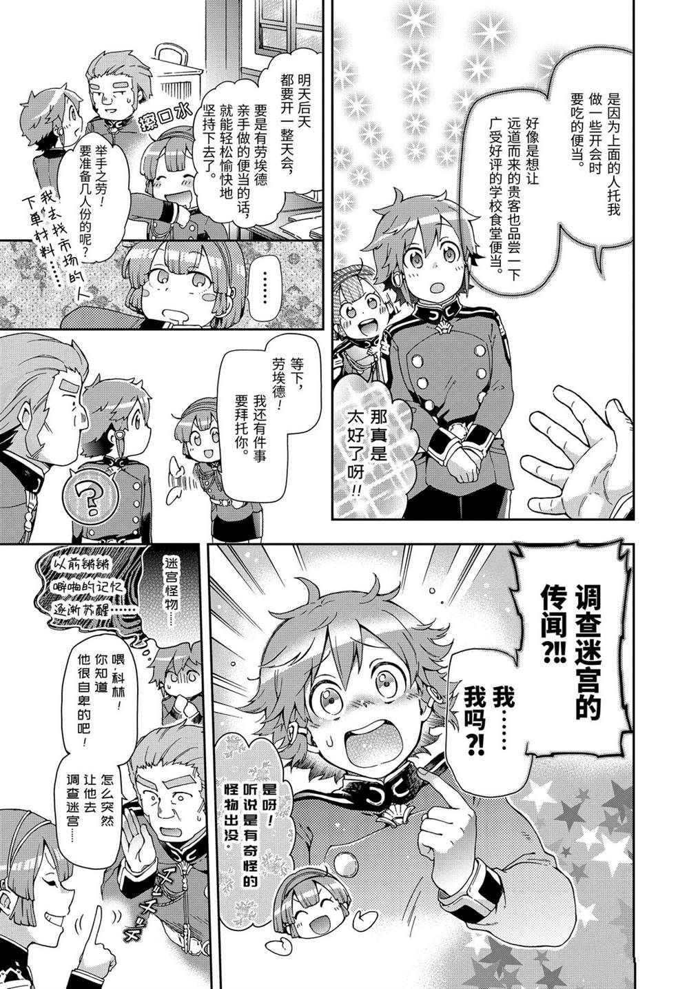第28.2话