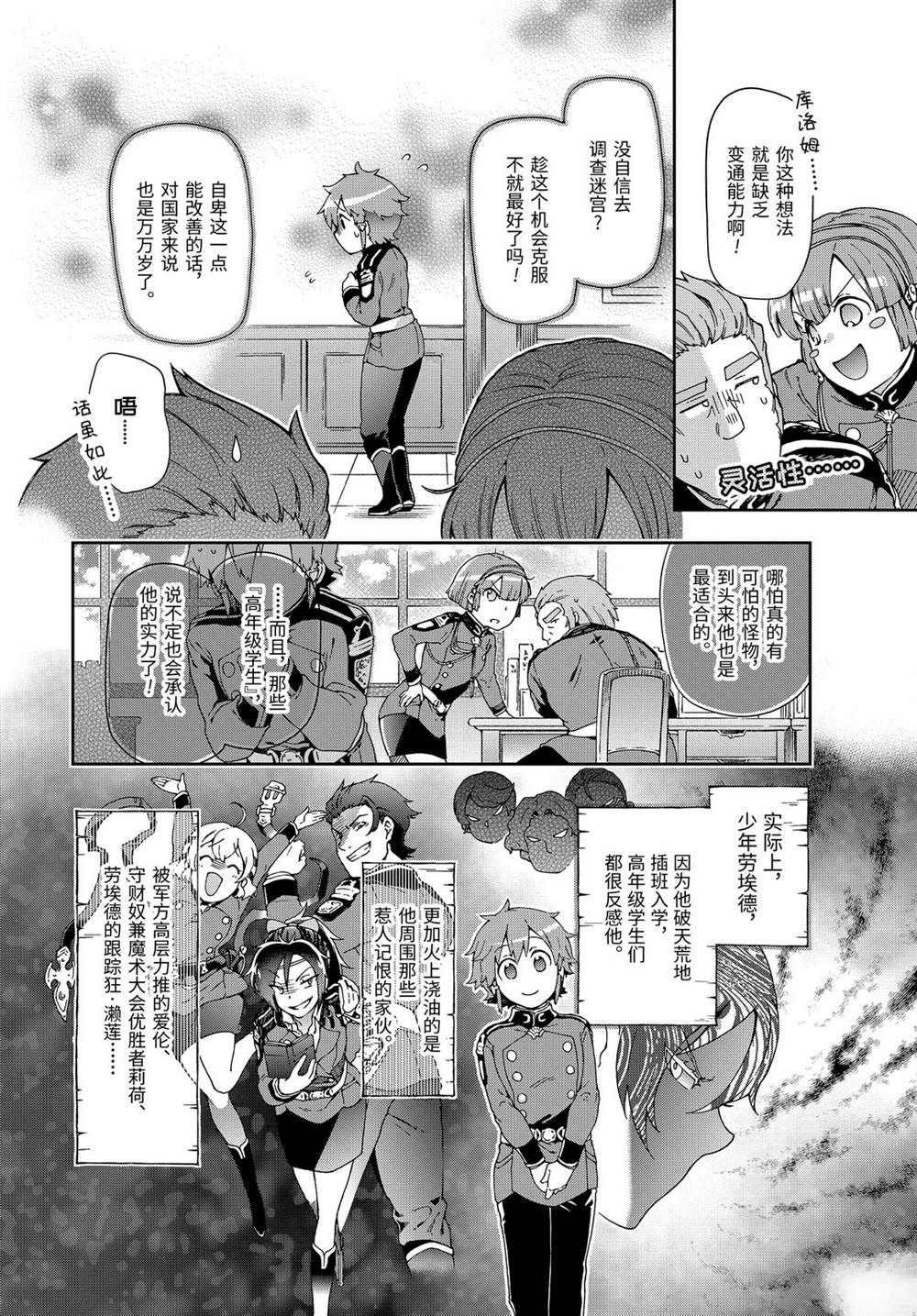 第28.2话