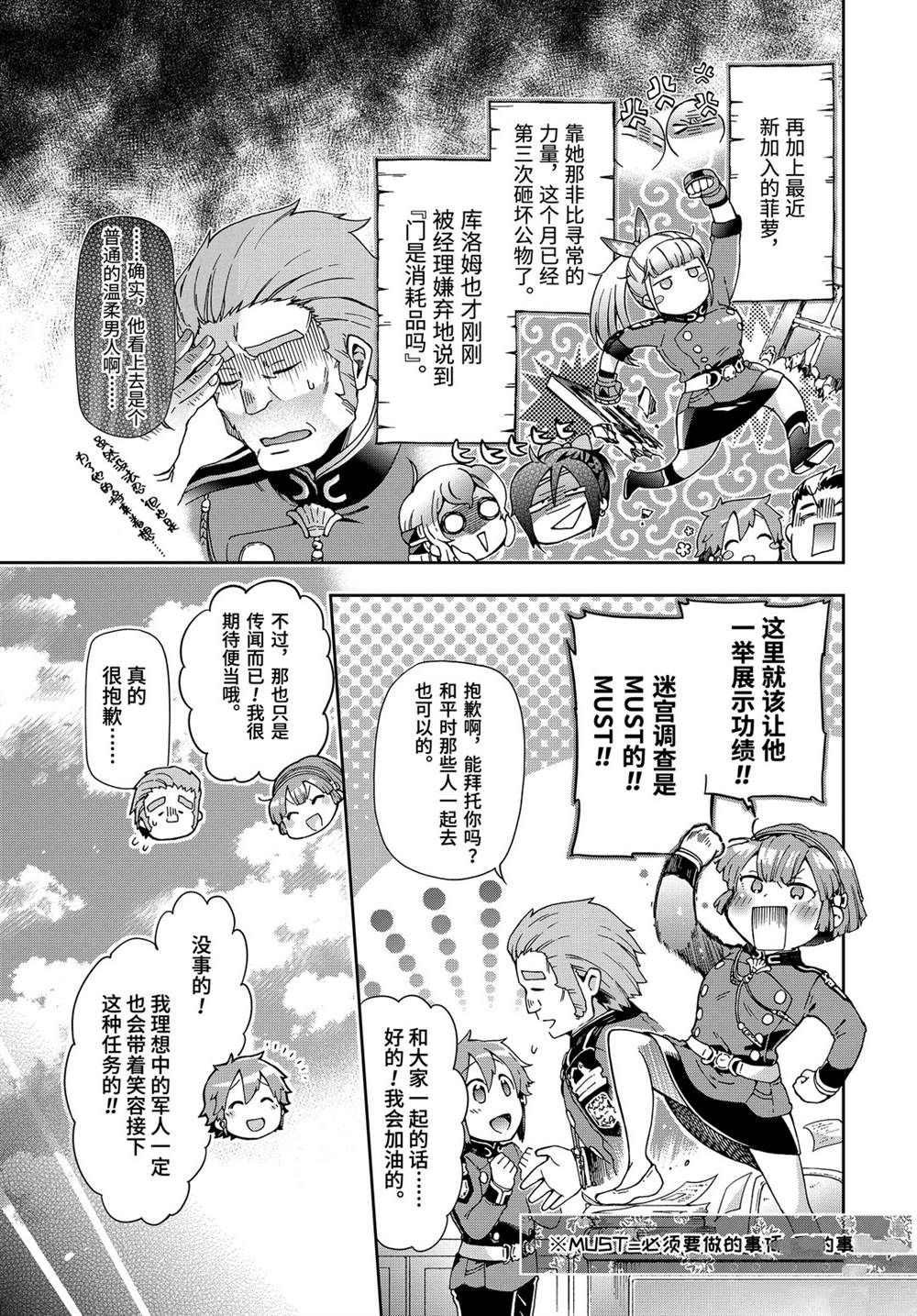 第28.2话