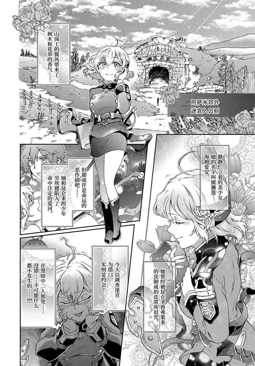第28.2话