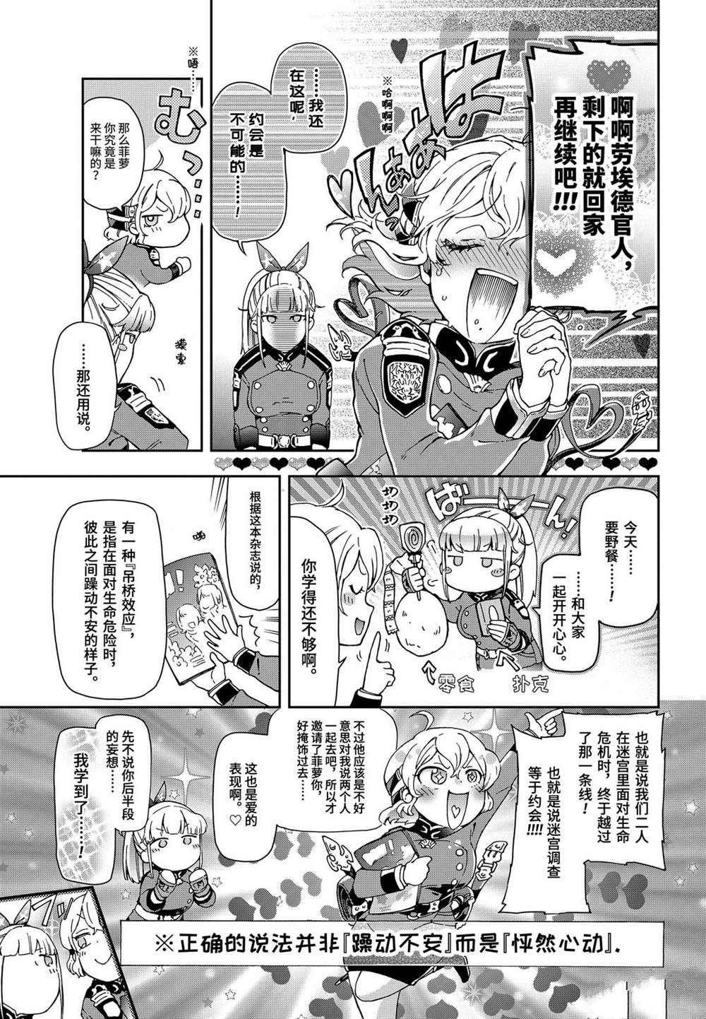 第28.2话