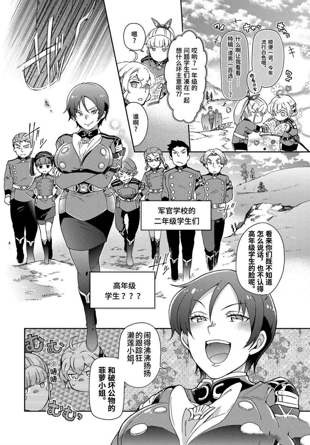 第28.2话