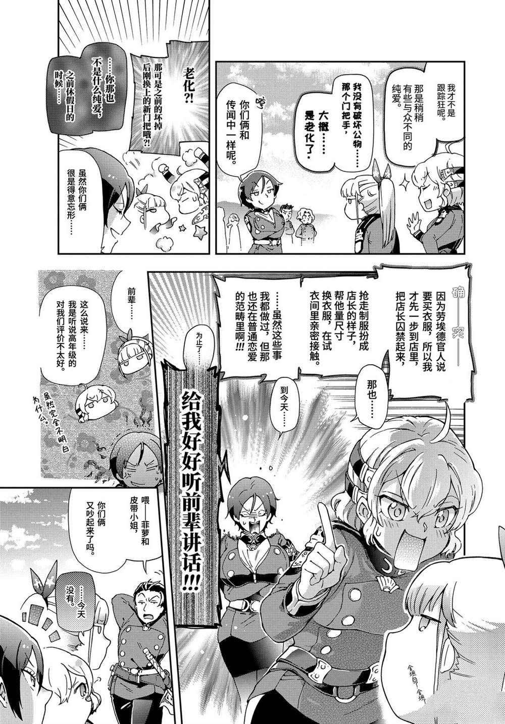 第28.2话