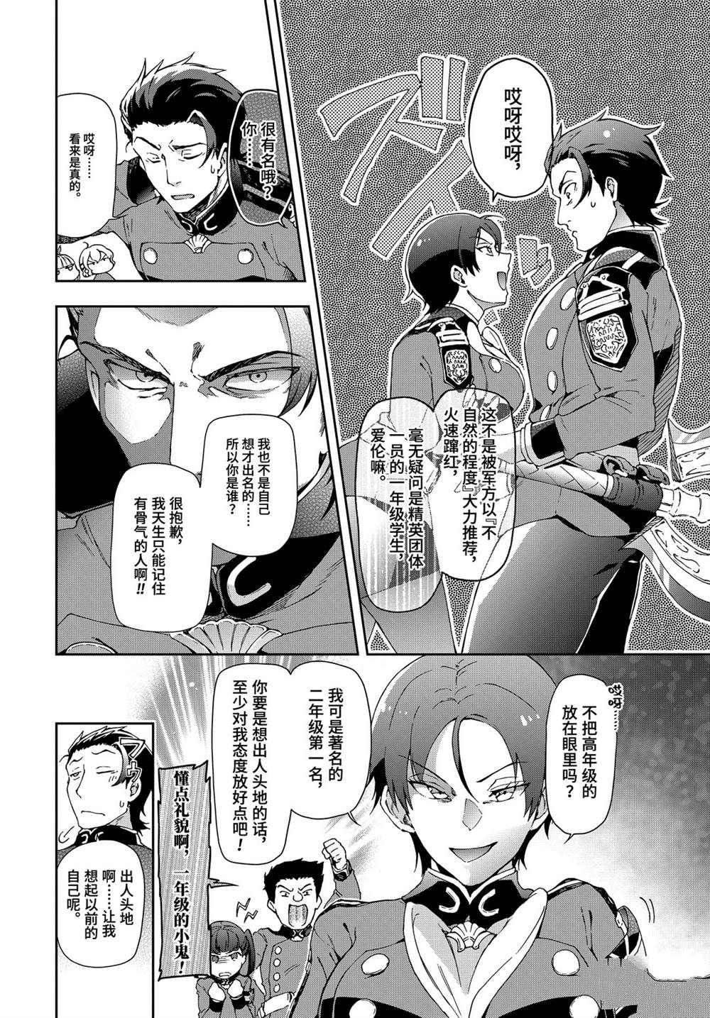 第28.2话
