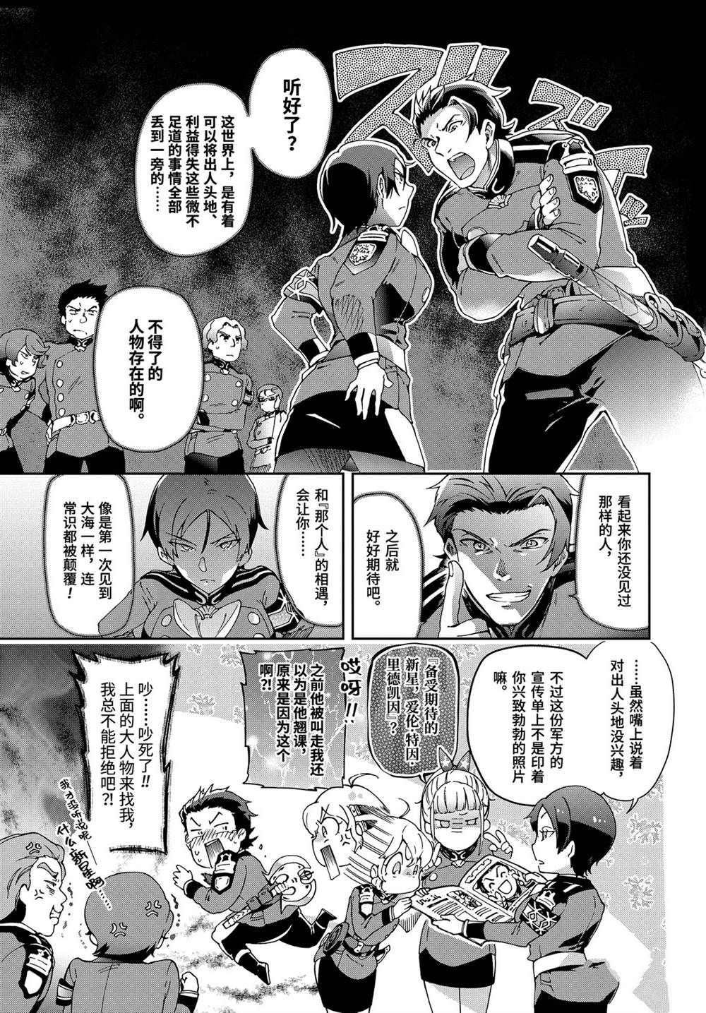 第28.2话