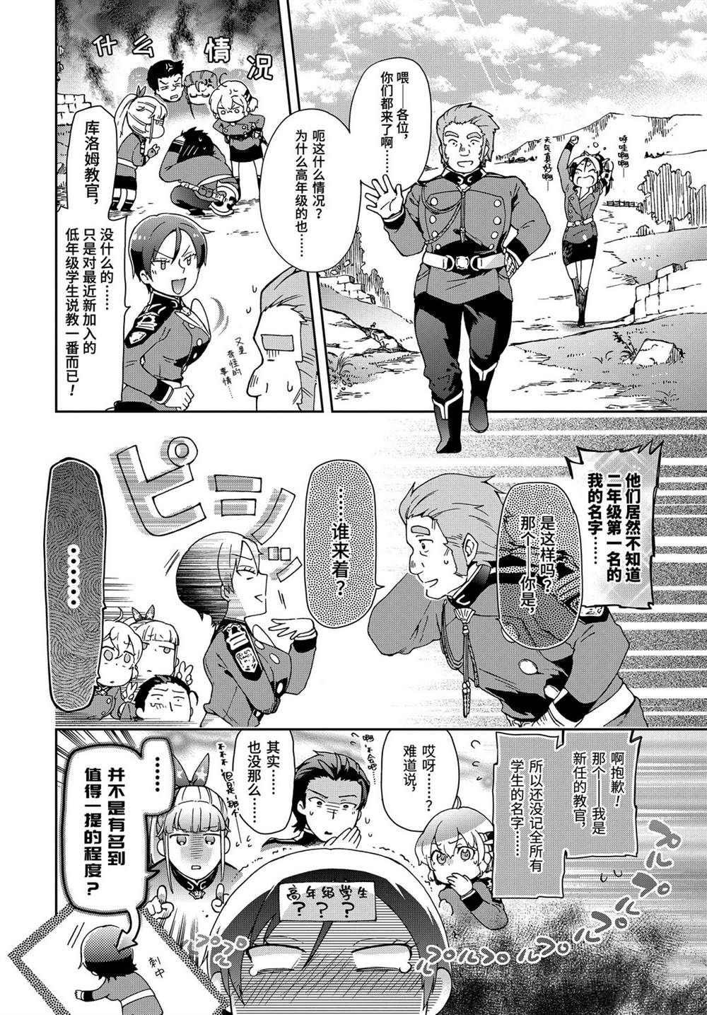 第28.2话