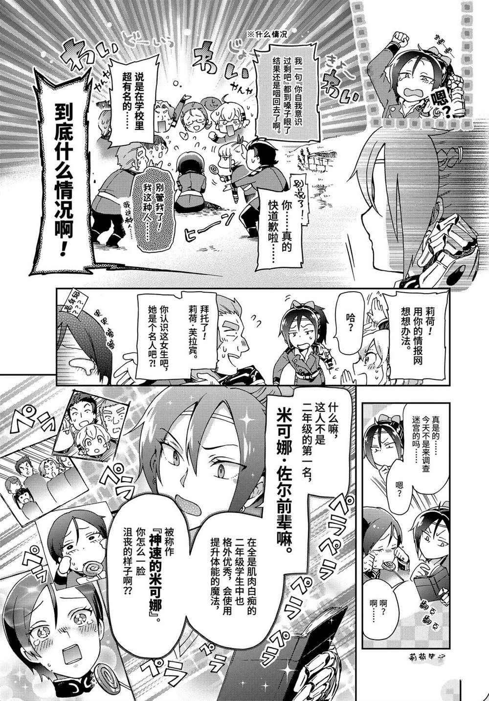 第28.2话