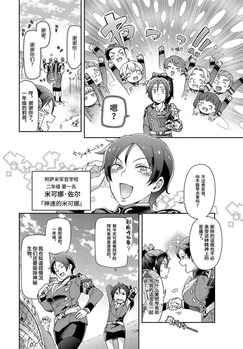 第28.2话