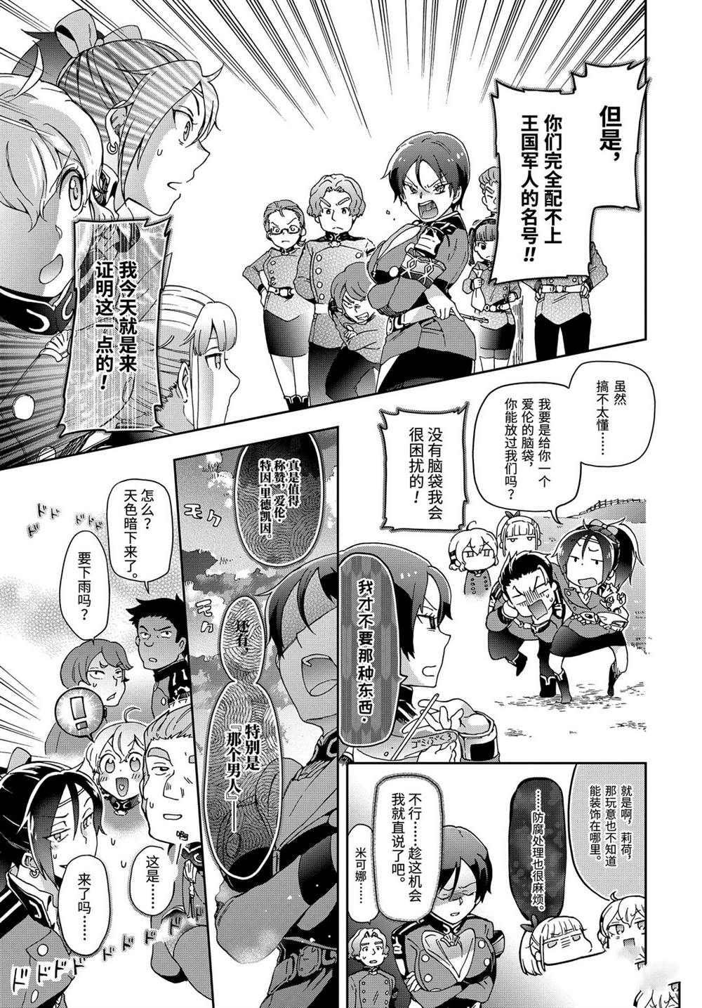 第28.2话