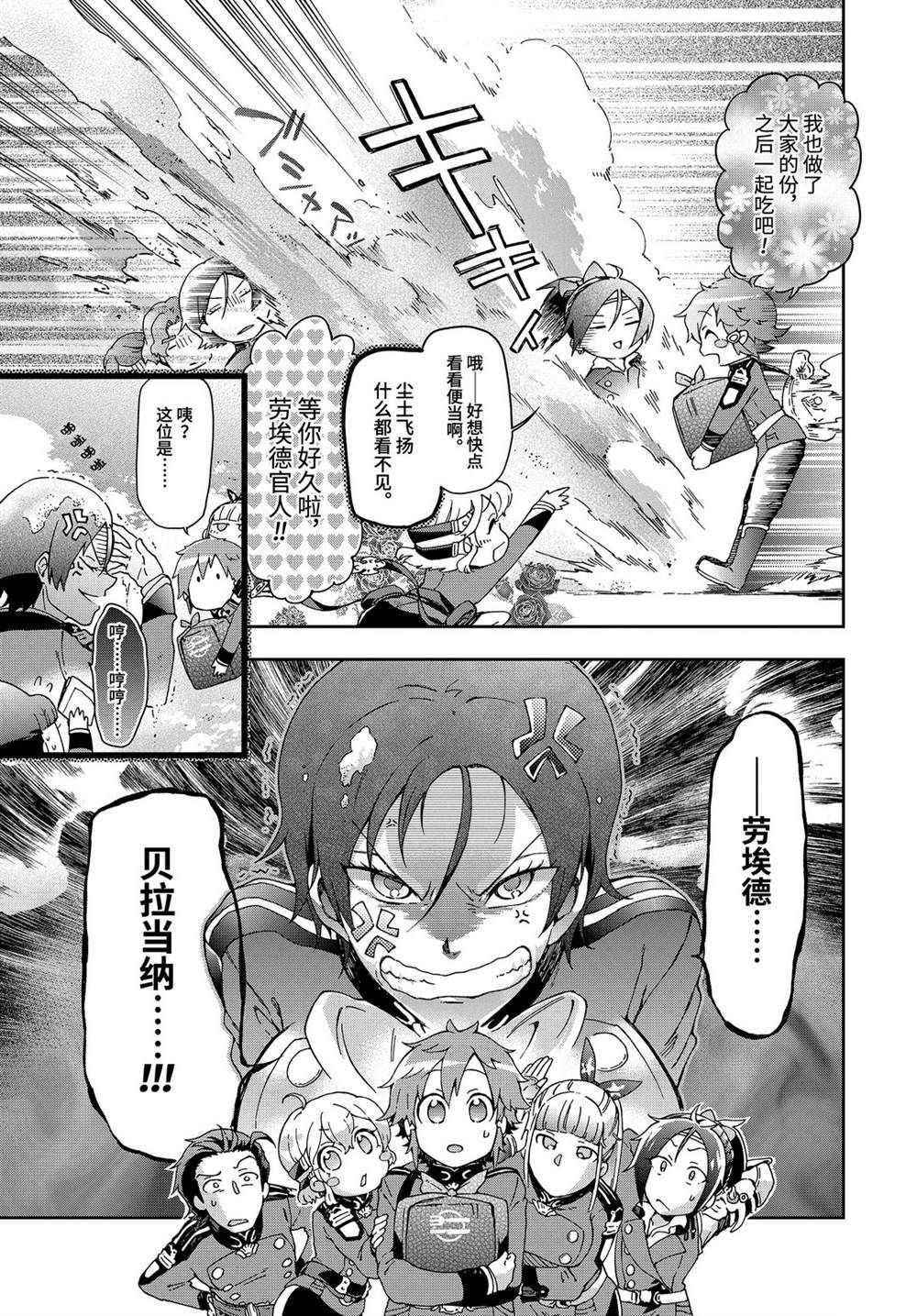 第28.2话