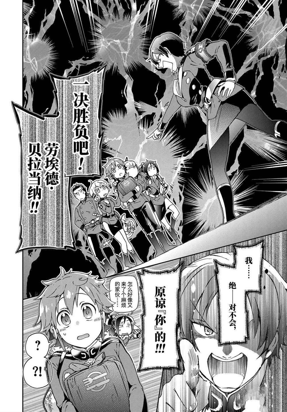 第28.2话