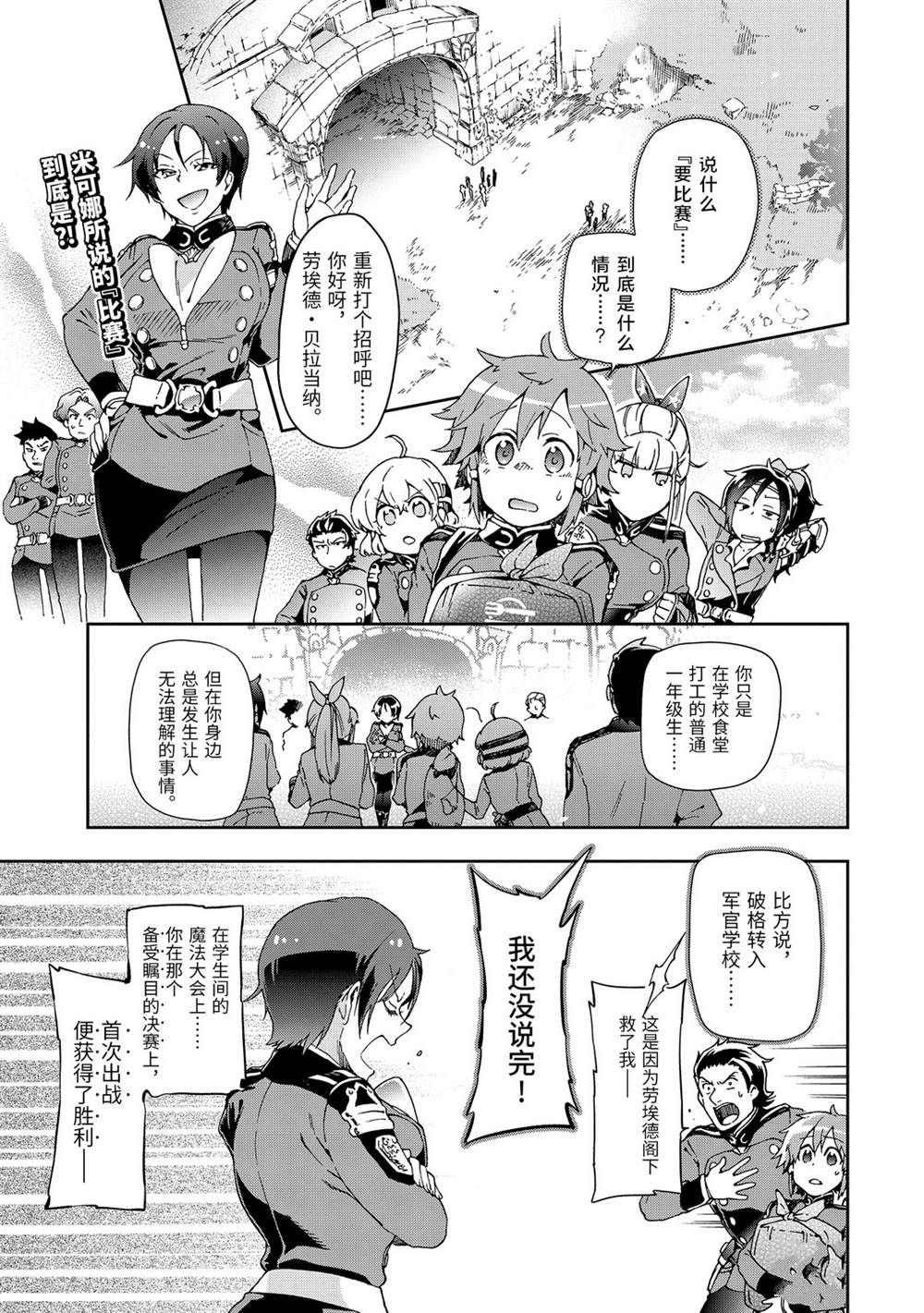 第29.1话
