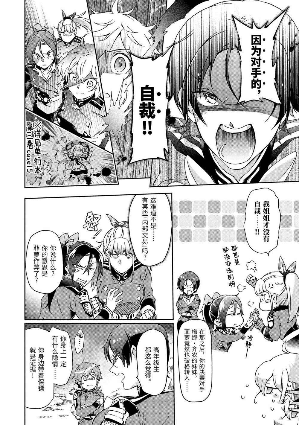 第29.1话