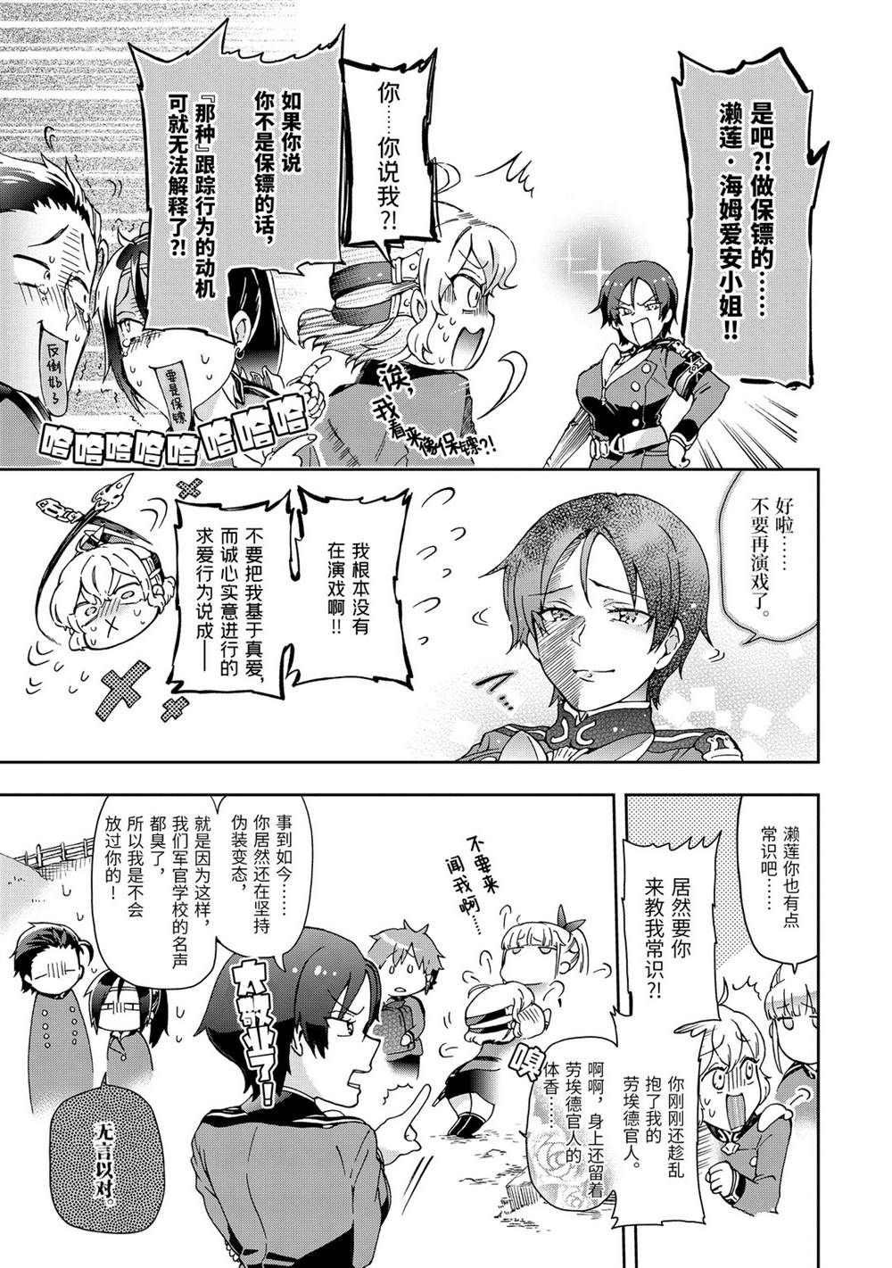 第29.1话