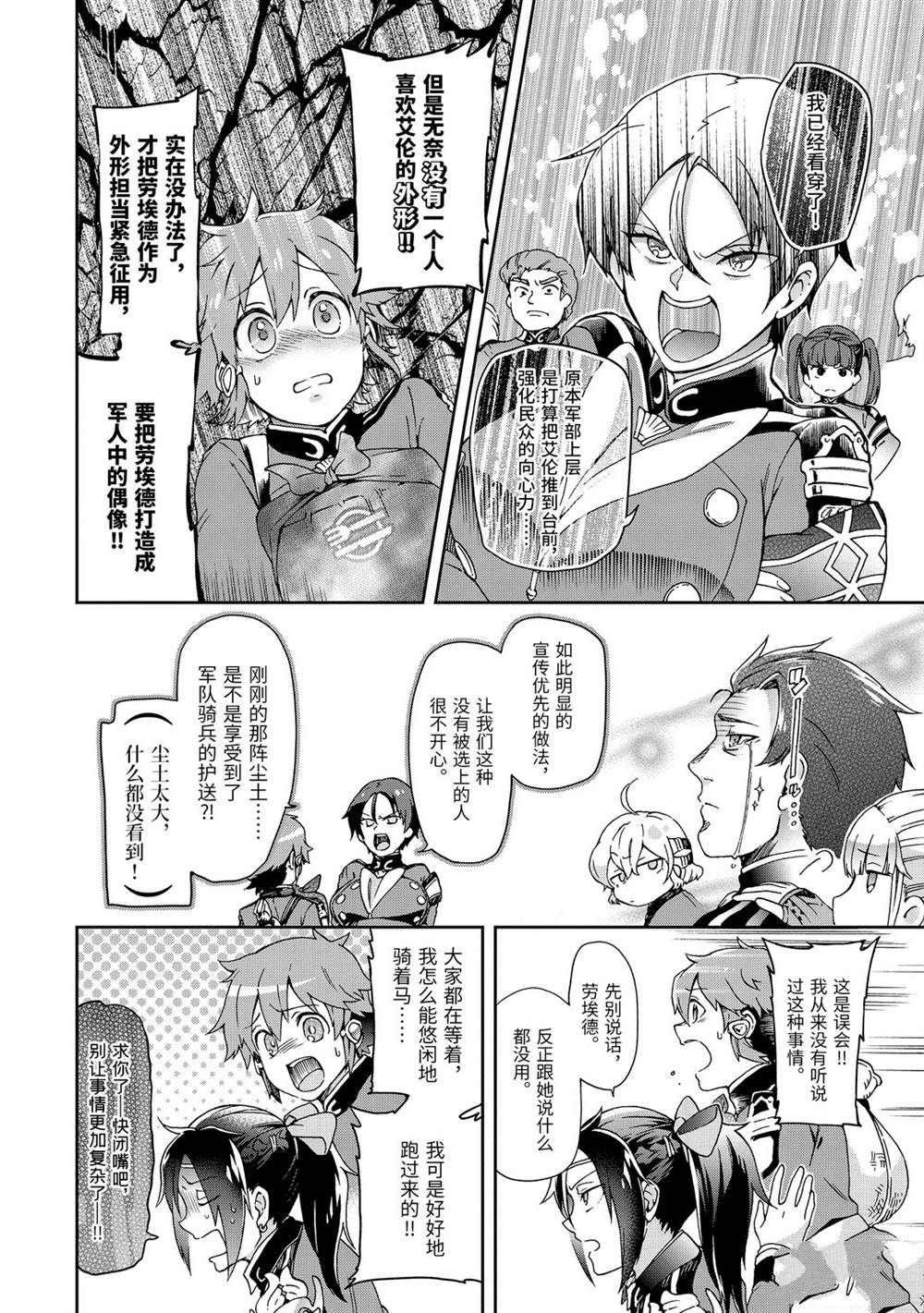 第29.1话