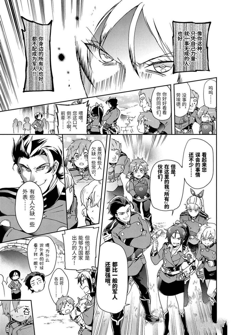 第29.1话