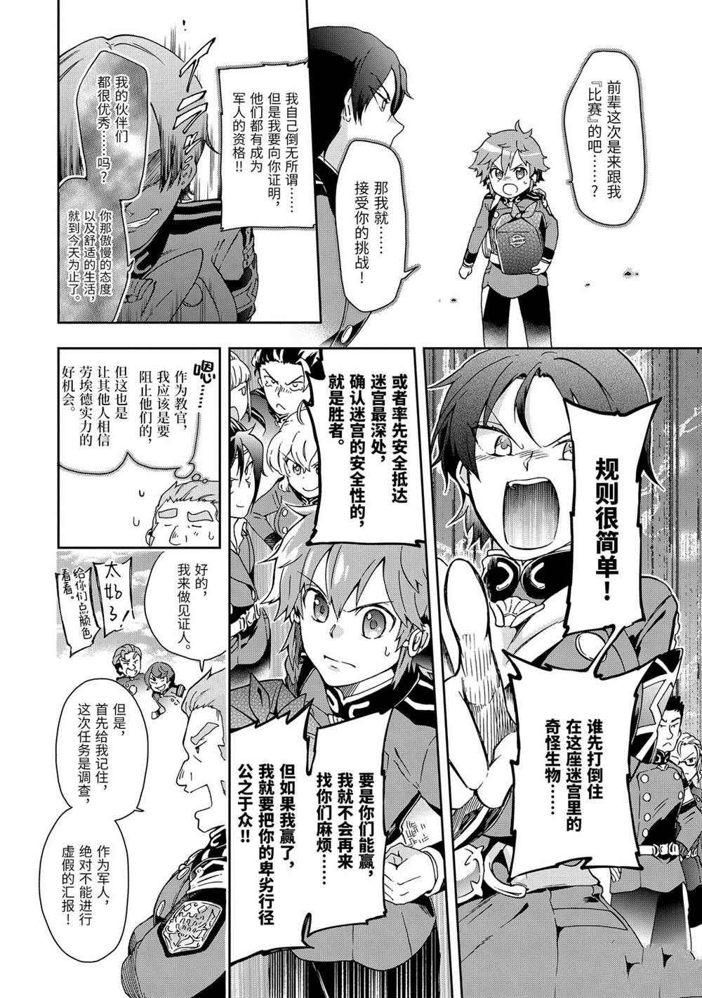第29.1话