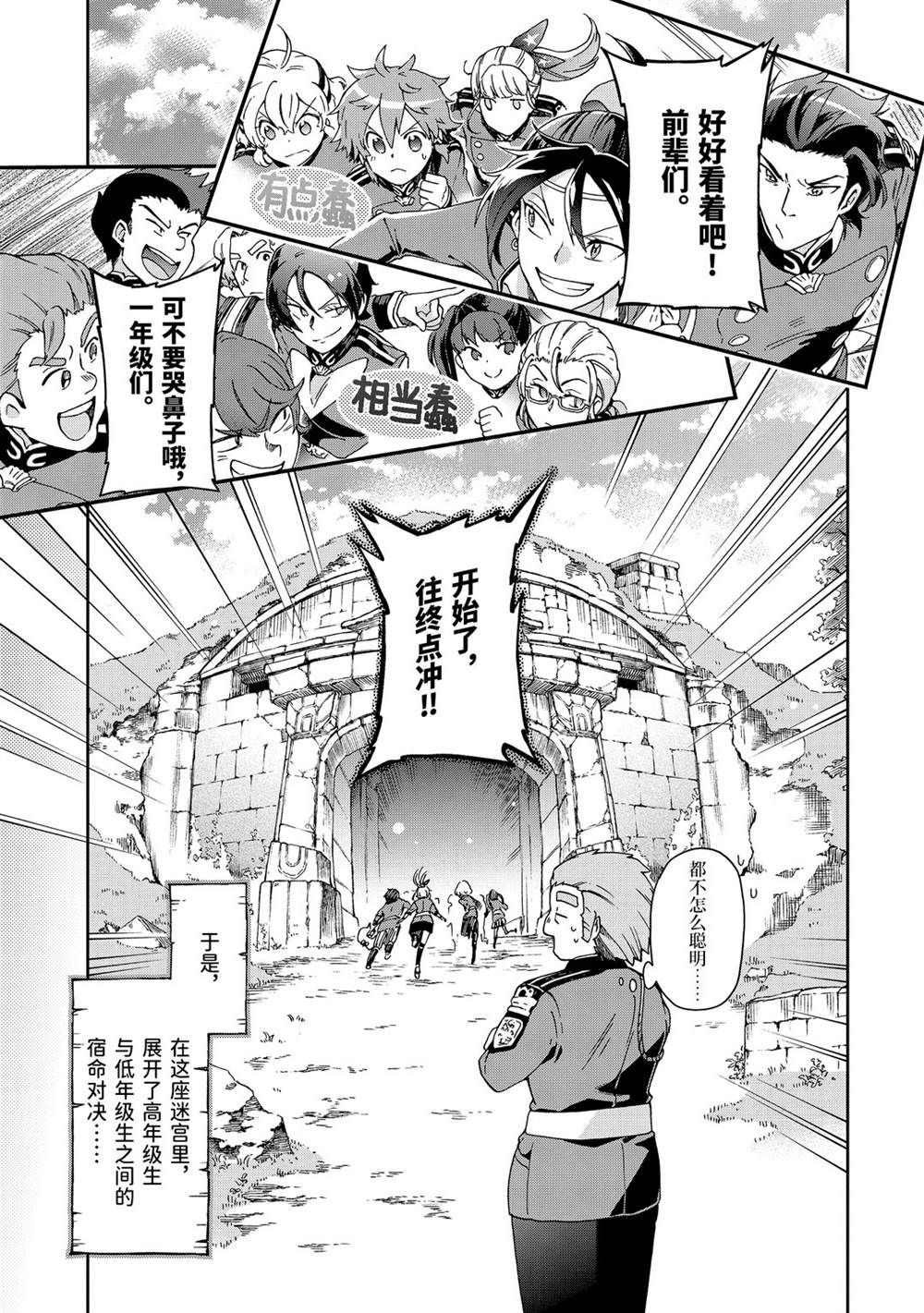 第29.1话