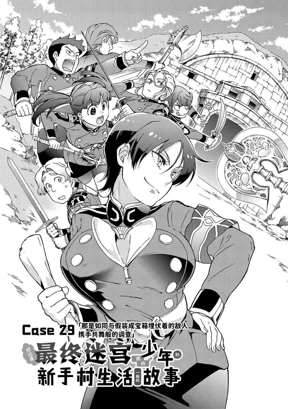 第29.1话