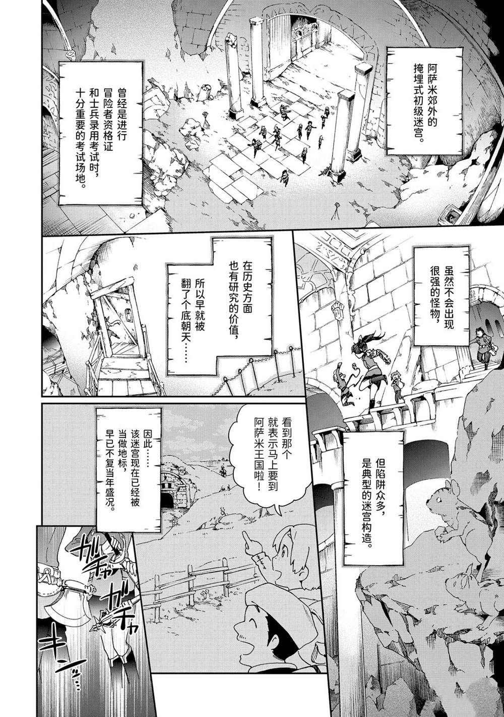 第29.1话