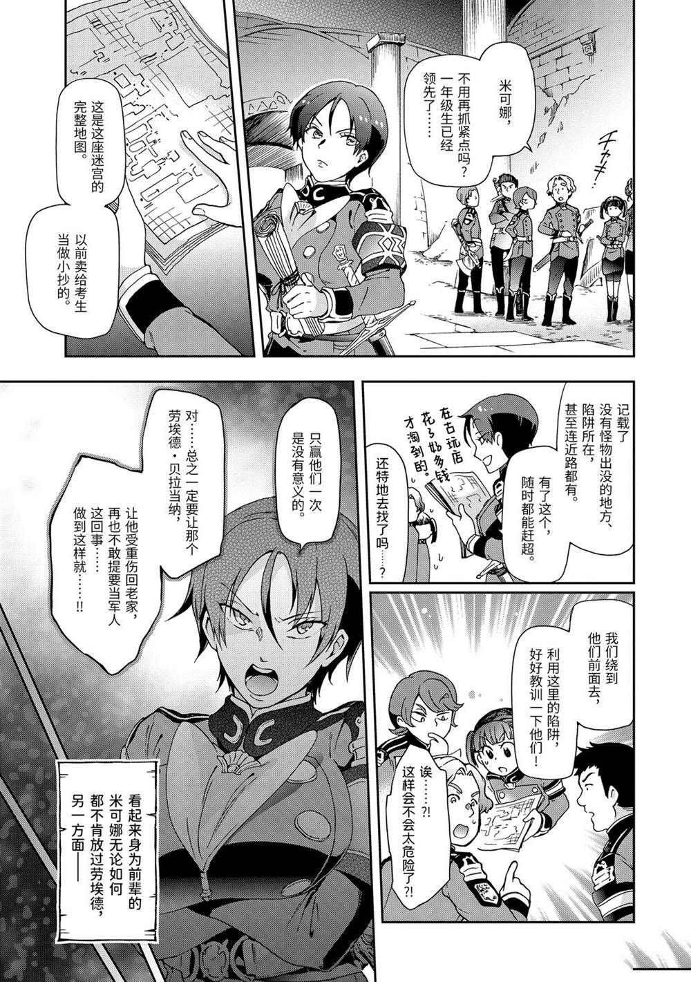 第29.1话