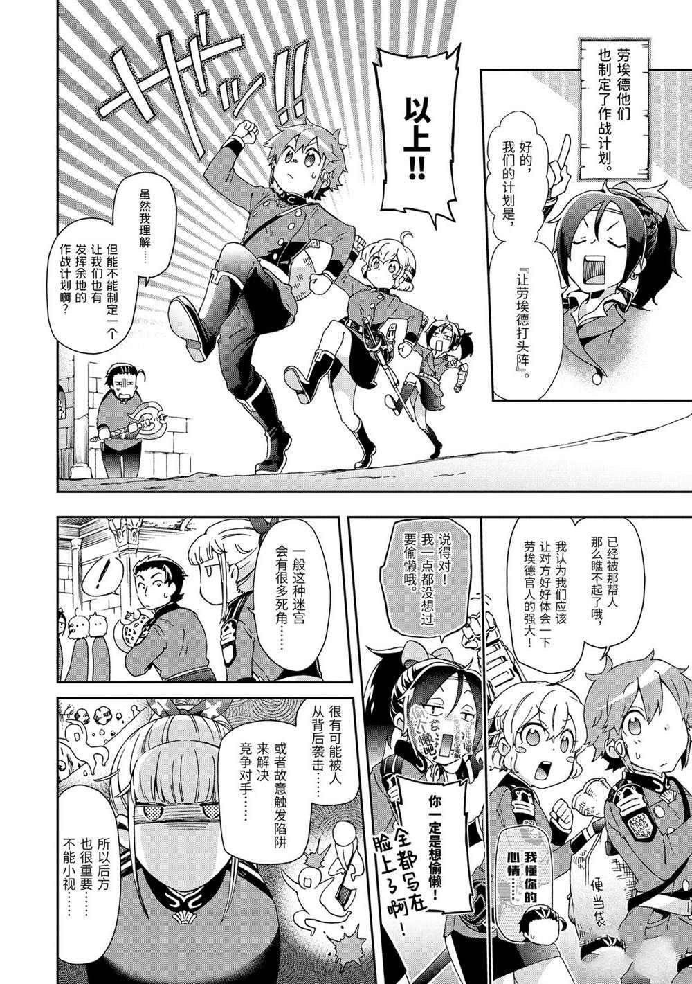 第29.1话