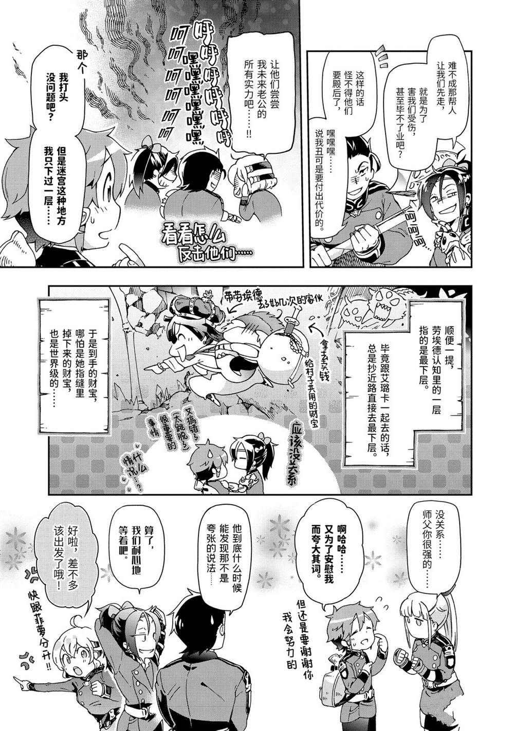 第29.1话