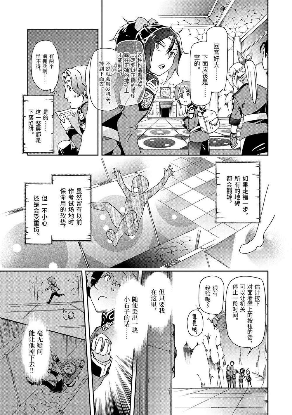 第29.1话